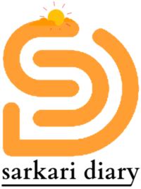 Sarkari Diary – Sarkari Job, Exam, Result & Notes.